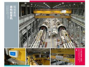 盾構起重機安全監控管理系統